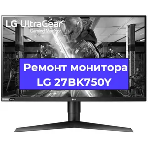 Замена матрицы на мониторе LG 27BK750Y в Нижнем Новгороде